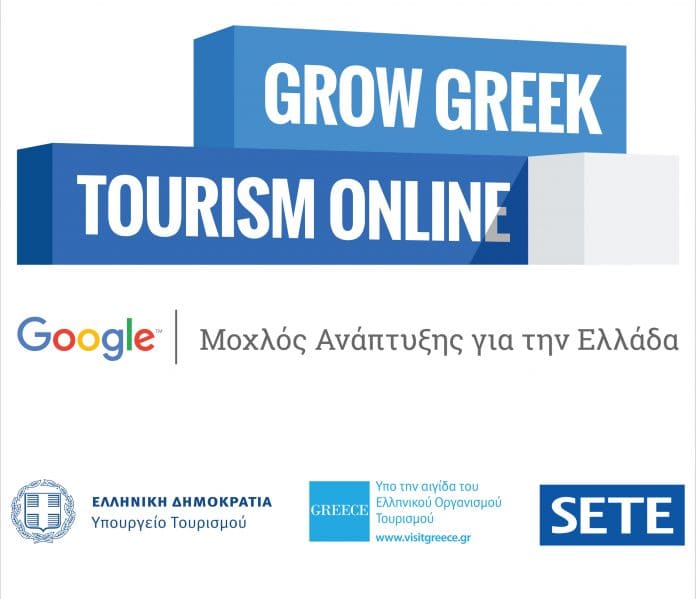 Grow Greek Tourism Online: Ενισχύει τις επιχειρήσεις της Σαντορίνης