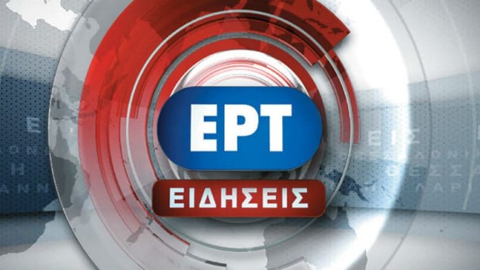 Νέα επιτροπή ενημερωτικών εκπομπών στην ΕΡΤ