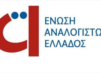 Τεχνική Ημερίδα για το Solvency II, από την Ένωση Αναλογιστών