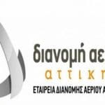 ΕΔΑ Αττικής: Υπερδιπλάσιος ο αριθμός συνδέσεων με φυσικό αέριο το 2017