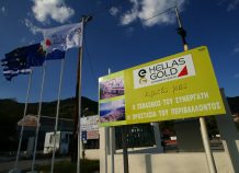 Νέος αντιπρόεδρος στην Ελληνικός Χρυσός