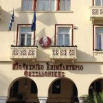 ΒΕΘ: Λουκέτο σε περισσότερες από μία βιοτεχνίες την ημέρα ΒΕΘ: Λουκέτο σε περισσότερες από μία βιοτεχνίες την ημέρα
