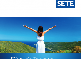 Το Ινστιτούτο ΣΕΤΕ συνεργάζεται με το πανεπιστήμιο Cornell