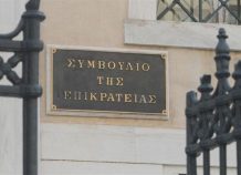 ΣΚΑΙ, STAR και ΕΙΤΗΣΕΕ κατέθεσαν προσφυγές για τις νέες τηλεοπτικές άδειες ΣΚΑΙ, STAR και ΕΙΤΗΣΕΕ κατέθεσαν προσφυγές για τις νέες τηλεοπτικές άδειες