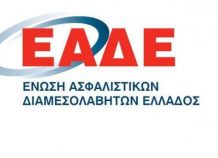 Ανακοίνωση ΕΑΔΕ για την IDD Ανακοίνωση ΕΑΔΕ για την IDD