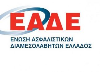 Ανακοίνωση ΕΑΔΕ για την IDD