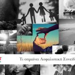Interlife: Καμπάνια για τη δημιουργία Ασφαλιστικής Συνείδησης Interlife: Καμπάνια για τη δημιουργία Ασφαλιστικής Συνείδησης