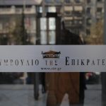 ΣτΕ: Αντισυνταγματικά τα προγράμματα σπουδών των Θρησκευτικών στα σχολεία