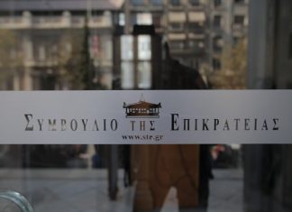 ΣτΕ: Αντισυνταγματικά τα προγράμματα σπουδών των Θρησκευτικών στα σχολεία