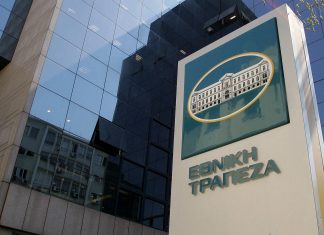 Ολοκληρώθηκε η έκδοση ομολογιών από την Εθνική Τράπεζα