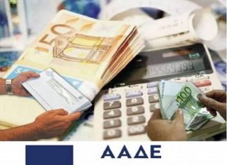 ΑΑΔΕ: Συνεργασία με τη Βουλγαρία για τις ελληνικές επιχειρήσεις που αλλάζουν έδρα