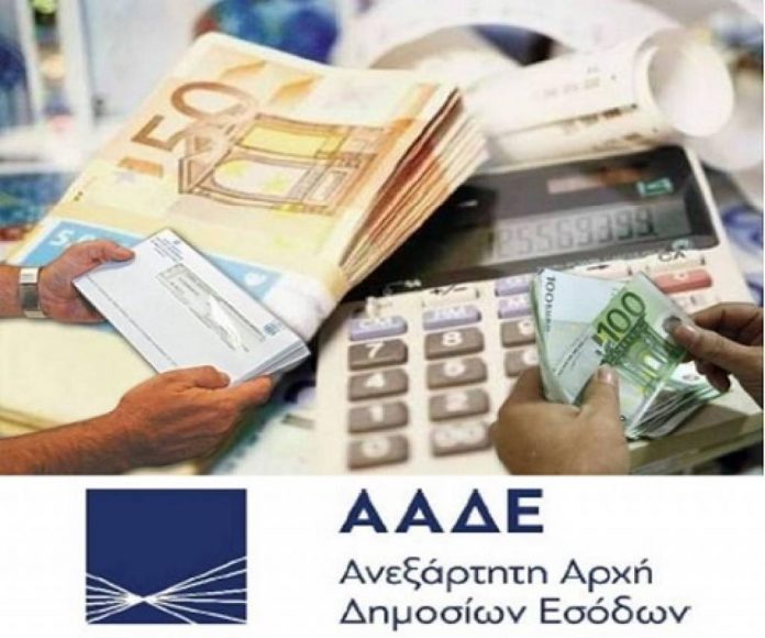 ΑΑΔΕ: Συνεργασία με τη Βουλγαρία για τις ελληνικές επιχειρήσεις που αλλάζουν έδρα