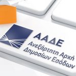 ΑΑΔΕ: Εντοπισμός φοροδιαφυγής και παρανομιών από δυο εταιρίες