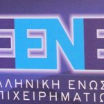 Ελληνική Ένωση Επιχειρηματιών: Εμβάθυνση Ελληνοαμερικανικών Σχέσεων Ελληνική Ένωση Επιχειρηματιών: Εμβάθυνση Ελληνοαμερικανικών Σχέσεων