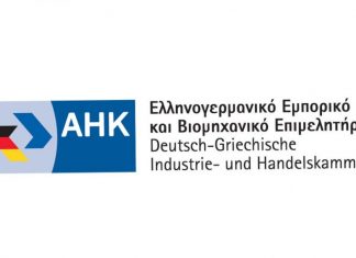 Επιχειρηματική αποστολή του Ελληνογερμανικού Επιμελητηρίου