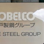 Kobe Steel: Σκάνδαλο πώλησης πλαστών εξαρτημάτων στην Boeing
