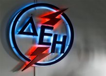 Αναβάθμιση από την S&P για την ΔΕΗ Αναβάθμιση από την S&P για την ΔΕΗ
