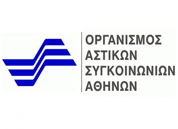 Επιστολή ΟΑΣΑ στον ανάδοχο «Αυτόματου Συστήματος Συλλογής Κομίστρου»