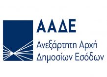 ΑΑΔΕ: Οι στόχοι για τις εισπράξεις εσόδων και επιστροφών φόρων για το 2017 ΑΑΔΕ: Οι στόχοι για τις εισπράξεις εσόδων και επιστροφών 2017