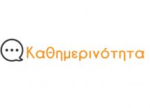 «Καθημερινότητα»: Η ηλεκτρονική πλατφόρμα που σπάει το φράγμα των 6.500 υποθέσεων «Καθημερινότητα»: Η ηλεκτρονική πλατφόρμα που σπάει το φράγμα των 6.500 υποθέσεων