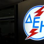 Το νυχτερινό τιμολόγιο της ΔΕΗ από 1η Νοεμβρίου Το νυχτερινό τιμολόγιο της ΔΕΗ από 1η Νοεμβρίου