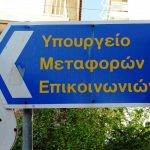 Παράταση για την έκδοση ηλεκτρονικών καρτών για τα ΜΜΜ Παράταση για την έκδοση ηλεκτρονικών καρτών για τα ΜΜΜ