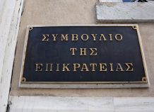 Πόθεν Έσχες: «Παγώνει» το ΣτΕ την υποβολή