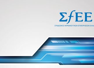 ΣΦΕΕ: Ο κίνδυνος της νέας φαρμακευτικής πολιτικής