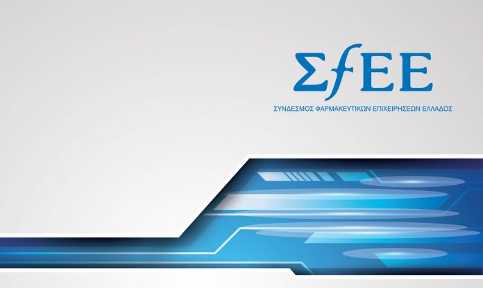 ΣΦΕΕ: Ο κίνδυνος της νέας φαρμακευτικής πολιτικής
