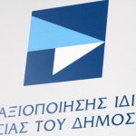 ΤΑΙΠΕΔ: Προσλαμβάνει δύο ανεξάρτητους αποτιμητές για ΔΕΣΦΑ
