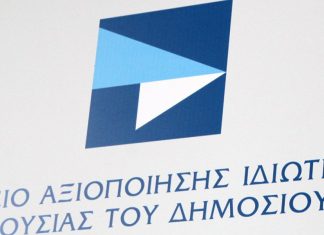 ΤΑΙΠΕΔ: Προσλαμβάνει δύο ανεξάρτητους αποτιμητές για ΔΕΣΦΑ