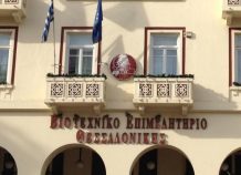 Θεσσαλονίκη: Καθοριστικές οι σχέσεις Ελλάδας – Τουρκίας εκτιμά ο πρόεδρος του ΒΕΘ Θεσσαλονίκη: Καθοριστικές οι σχέσεις Ελλάδας – Τουρκίας