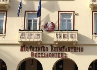 Θεσσαλονίκη: Καθοριστικές οι σχέσεις Ελλάδας – Τουρκίας