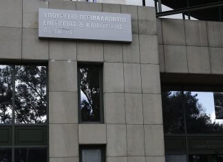 tria-nomoschedia-proothi-ypourgio-perivallontos