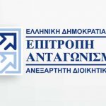 Το δίκαιο του ανταγωνισμού στην ψηφιακή οικονομία αντικείμενο διαβούλευσης