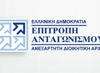 Το δίκαιο του ανταγωνισμού στην ψηφιακή οικονομία αντικείμενο διαβούλευσης