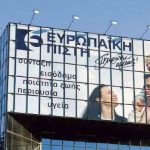 Αύξηση όλων των οικονομικών μεγεθών της Ευρωπαϊκή Πίστη το πρώτο εξάμηνο 2017 Αύξηση όλων των οικονομικών μεγεθών της Ευρωπαϊκή Πίστη το πρώτο εξάμηνο 2017