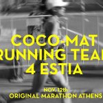 COCO-MAT: Τρέχει στον Αυθεντικό Μαραθώνιο της Αθήνας!