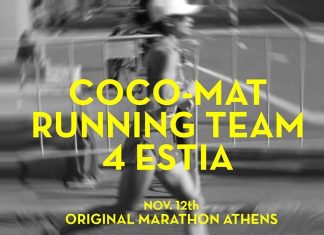 COCO-MAT: Τρέχει στον Αυθεντικό Μαραθώνιο της Αθήνας!