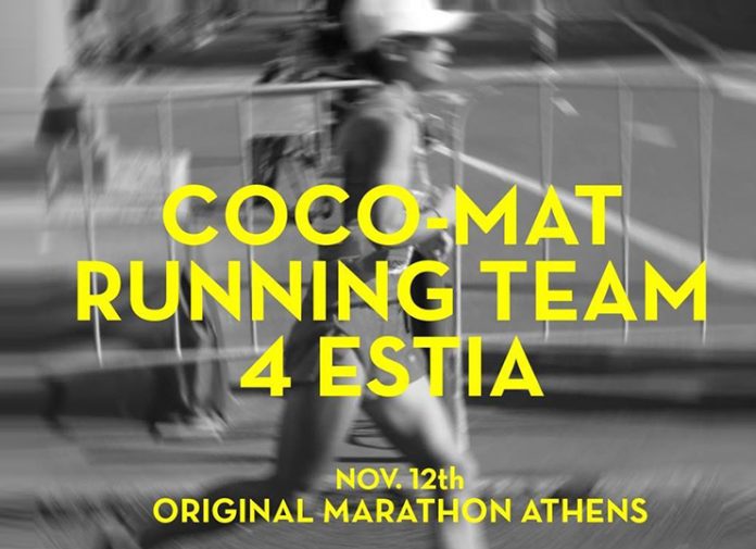 COCO-MAT: Τρέχει στον Αυθεντικό Μαραθώνιο της Αθήνας!