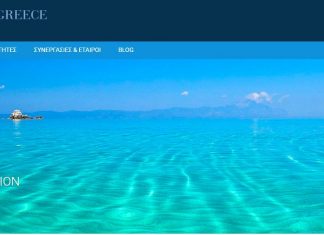 Ενισχύεται ο δικτυακός τόπος discovergreece.com