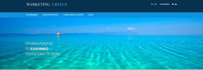 Ενισχύεται ο δικτυακός τόπος discovergreece.com