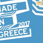 Υποβολή συμμετοχών για τα βραβεία “Made in Greece”