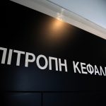 Επιτροπή Κεφαλαιαγοράς: Επέβαλε πρόστιμα ύψους 20.000 ευρώ Επιτροπή Κεφαλαιαγοράς: Επέβαλε πρόστιμα ύψους 20.000 ευρώ