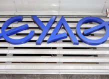 ΕΥΑΘ: Αντικατάσταση μέλους Δ.Σ.