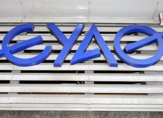 ΕΥΑΘ: Αντικατάσταση μέλους Δ.Σ.