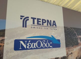 ΓΕΚ ΤΕΡΝΑ: Αύξησε τη συμμετοχή «Νέα Οδός» - «Κεντρική Οδός»