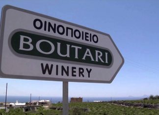 Ι. ΜΠΟΥΤΑΡΗΣ & ΥΙΟΣ: Εκλογή Μελών Επιτροπής Ελέγχου