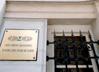 Επιστολή ΕΣΡ στα κανάλια: Συμμορφωθείτε με τη νομοθεσία