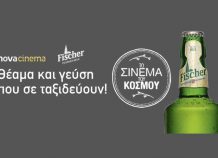Creative Συνεργασία μεταξύ Nova & Fischer Creative Συνεργασία μεταξύ Nova & Fischer
